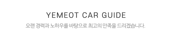 예멋카_중간제목_제목